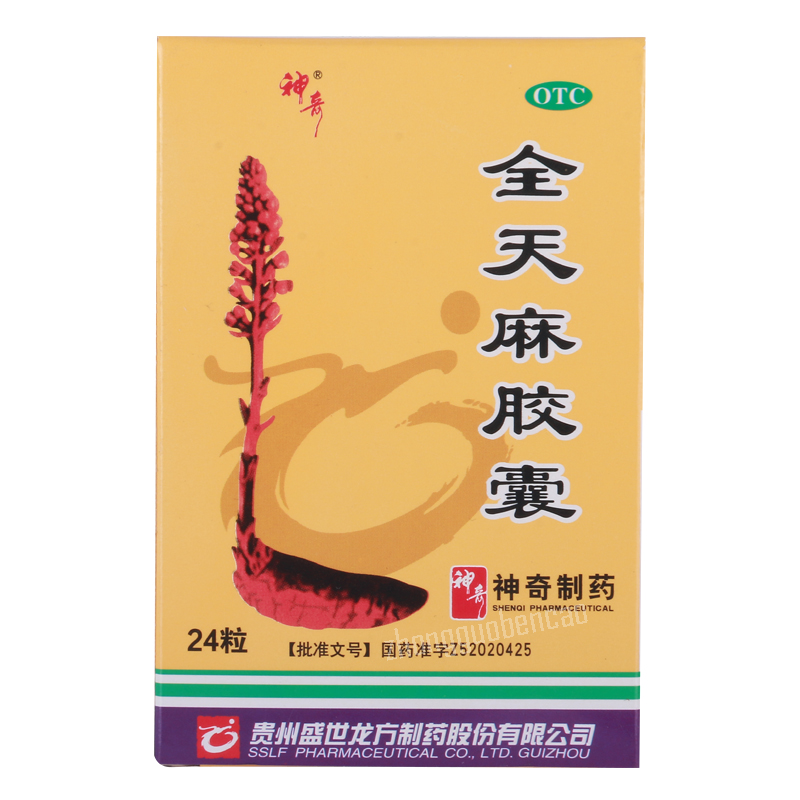 神奇全天麻胶囊24粒头痛眩晕胶囊 Shen Qi Quan Tian Ma Jiao Nang Shenqi QuantianmaJiaonang Secondary image