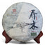 2013 Qiaomu Puerh Tea Age-Fermeted Cake Tea Haiwan Puer Five Star Arbor Tea 357g
