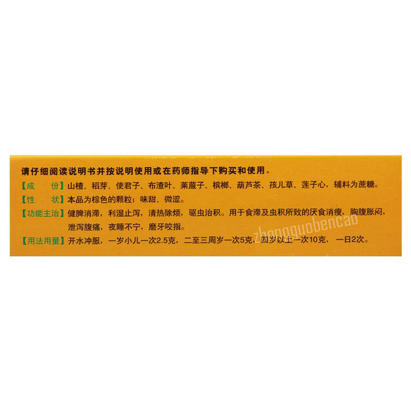 Minzhou Bao'er'an Keli 民舟保儿安颗粒