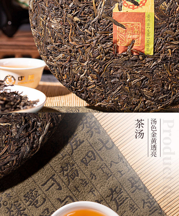 CHINATEA Brand Classic 7541 Pu-erh Tea Cake 2021 357g Zhongcha Raw Pu'er Puer