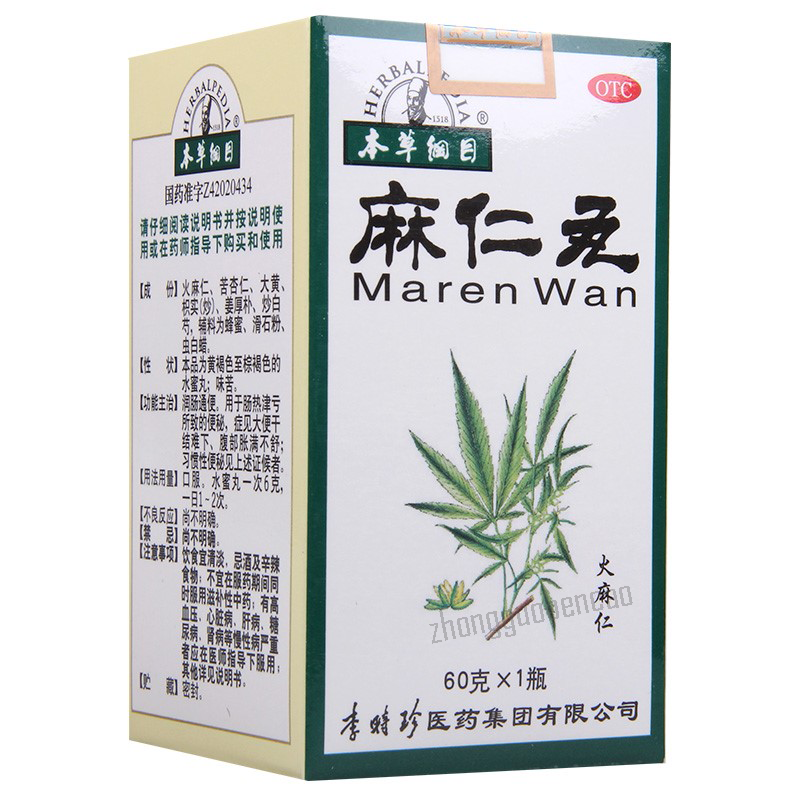 Bencaogangmu Maren Wan 本草纲目麻仁丸 Secondary image