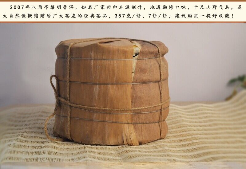 HelloYoung Ba Jiao Ting Liming Tea Peacock Township Pu'er Tea Raw Tea Green Cake 357g