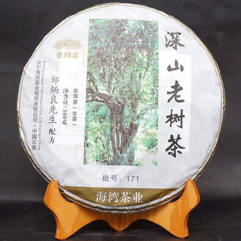 HelloYoung HAIWAN Brand Old Comrade Deep Mountain Old Tree Pu-erh Tea Cake 2017 500g Raw