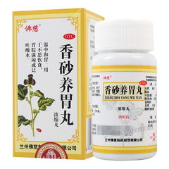 Foci Xiangsha Yangwei Wan 佛慈香砂养胃丸