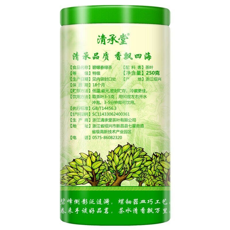 HelloYoung Ming Qian Biluochun Spring Organic Fresh Chinese Green Tea Chun Bi Luo 250g Tin Secondary image