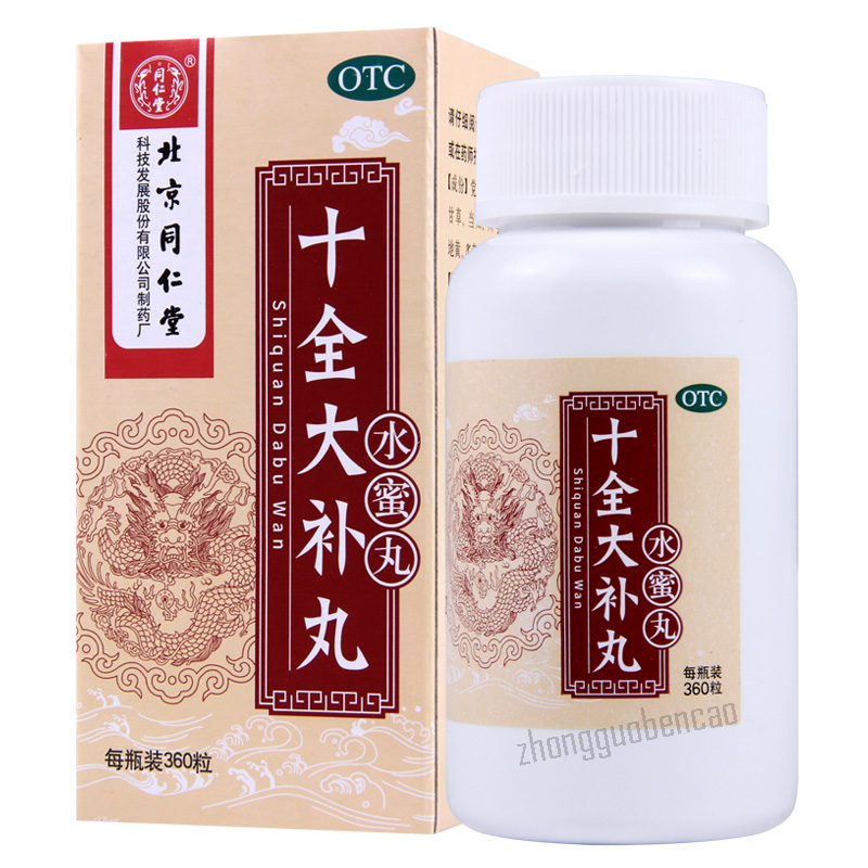 Tongrentang Shi Quan Da Bu Wan Tongrentang Shiquandabuwan同仁堂十全大补丸360粒/盒装