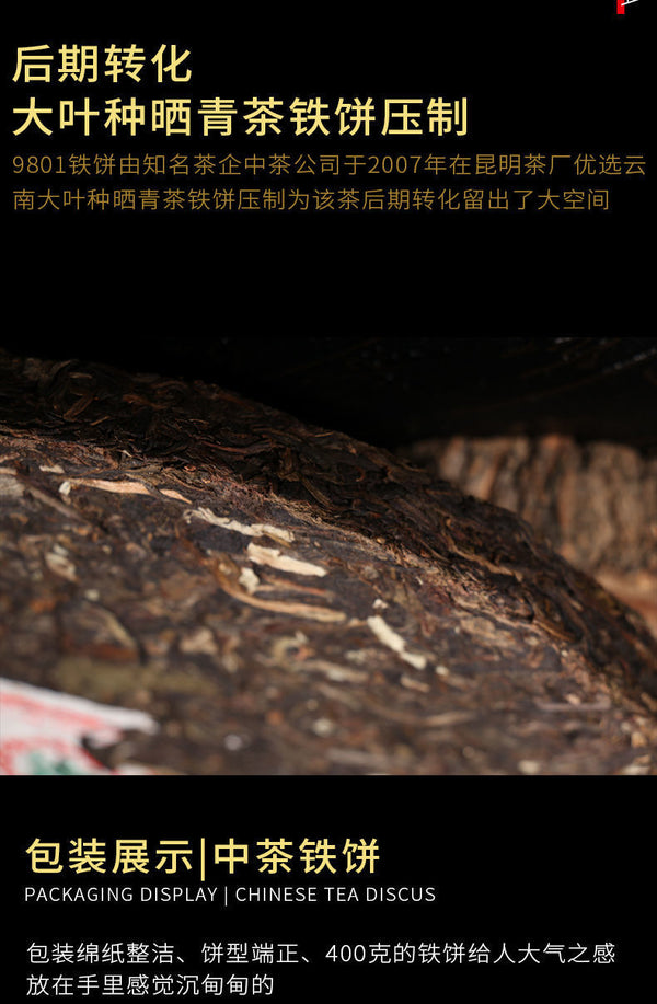 CNNP Zhongcha 9801 Pu-erh Yunnan Raw Cake Puer Pu'er Puerh Tea 400g