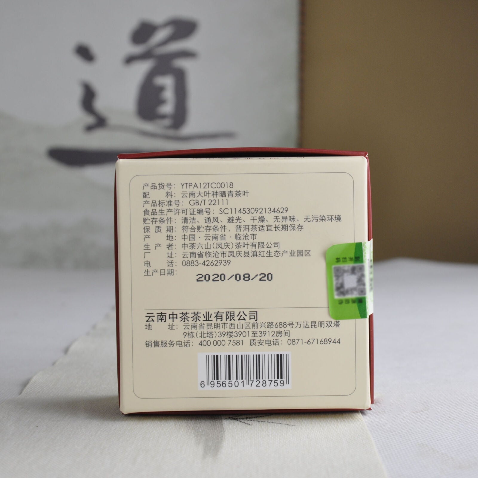 HelloYoung CHINA TEA Golden Rooster Tuo Tea Pu-erh Tea Tuocha 100g Ripe Pu'er Tea