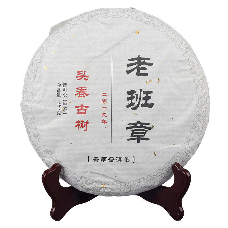 357g Spring Raw Puerh Tea Laobanzhang Old Tree Pu'er Shengcha Yunnan Pu-erh Tea Main image
