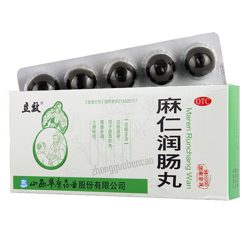立效麻仁润肠丸 Lixiao Maren Runchang Wan Main image