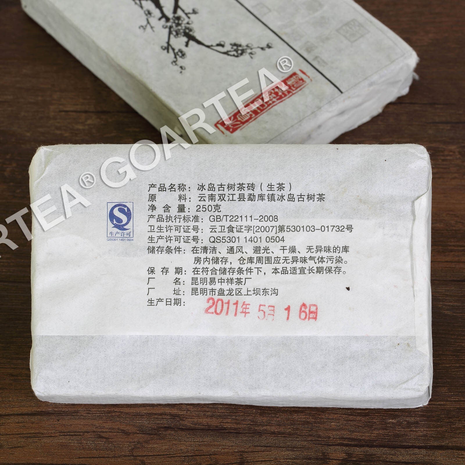 HelloYoung 2011 Year 250g Yunnan Puer Puerh Pu'er Tea Mengku Iceland Ancient Tree Raw Brick