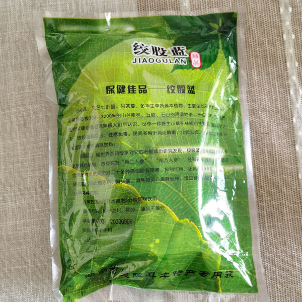 HelloYoung 250g Jiaogulan  Loose Leaf Herbal Tea Natural Gynostemma Pentaphyllum Herbs Tea