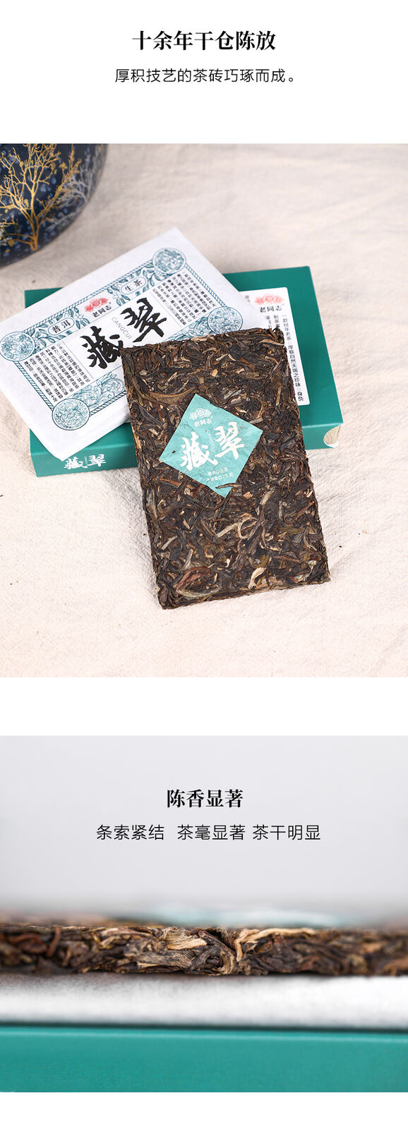 HelloYoung Haiwan Old Comrade Shen Pu-erh "Cang Cui" Pu'er Raw Puer Brick Tea 150g/Box