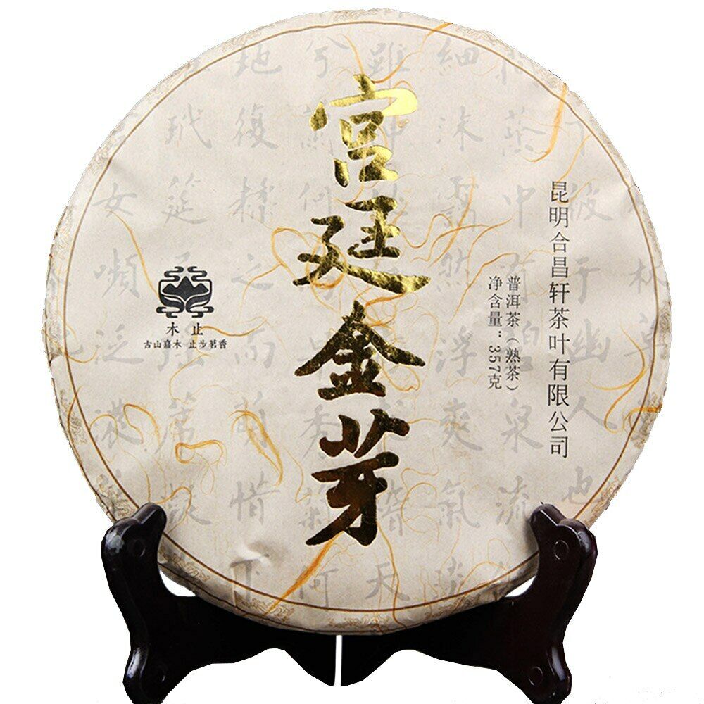 HelloYoung 2017 Spring Tea Palace Golden Bud Ripe Puer Tea Menghai Taste Shu Puerh Tea 357g