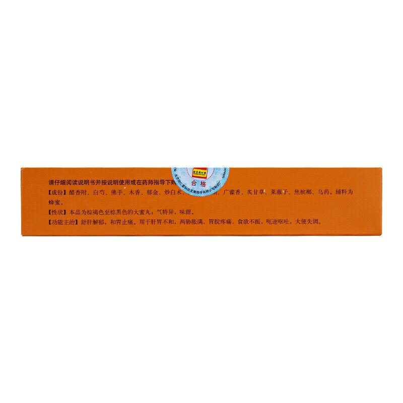 6 Boxes TongRenTang Shugan Hewei Wan 同仁堂 舒肝和胃丸 Secondary image