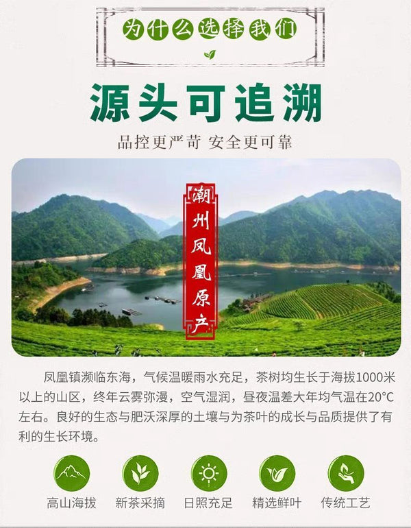 HelloYoung China Phoenix Dancong Yashixiang Oolong Tea Feng Huang Duck Feces Light Flavor
