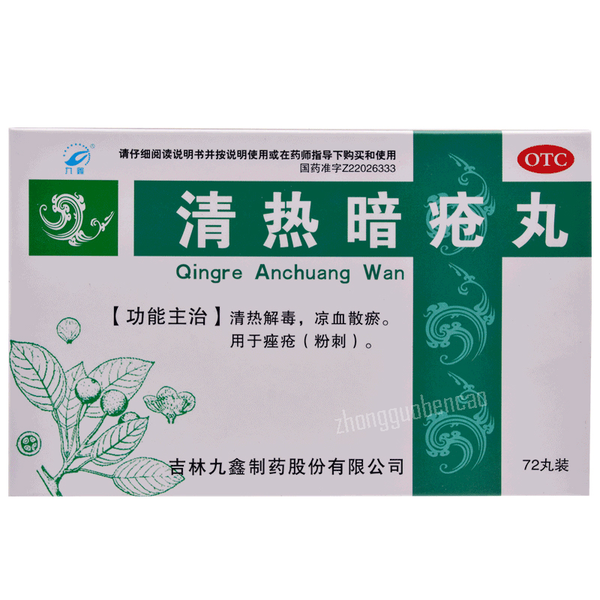 Jiu Xin Qing Re An Chuang Wan Jiuxin Qingreanchuangwan九鑫清热暗疮丸72丸/盒装
