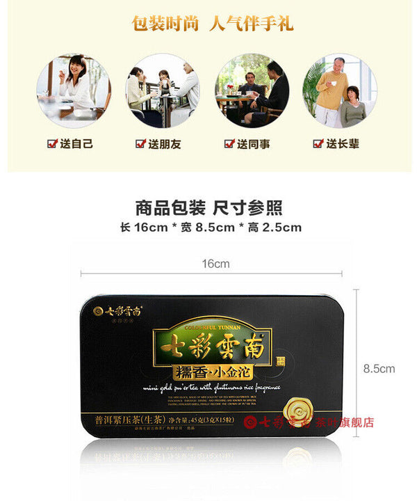 HelloYoung COLOURFUL YUNNAN Mini Gold Pu'er Tea with Glutinous Rice Fragrance Puerh Raw 45g