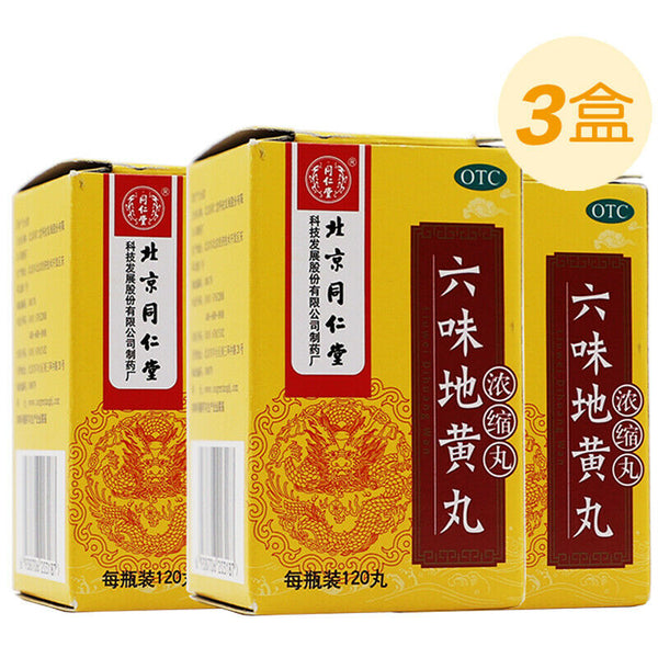 China Herbal Tongrentang Liu wei di huang wan 同仁堂六味地黄丸浓缩丸 补肾虚滋阴补肾