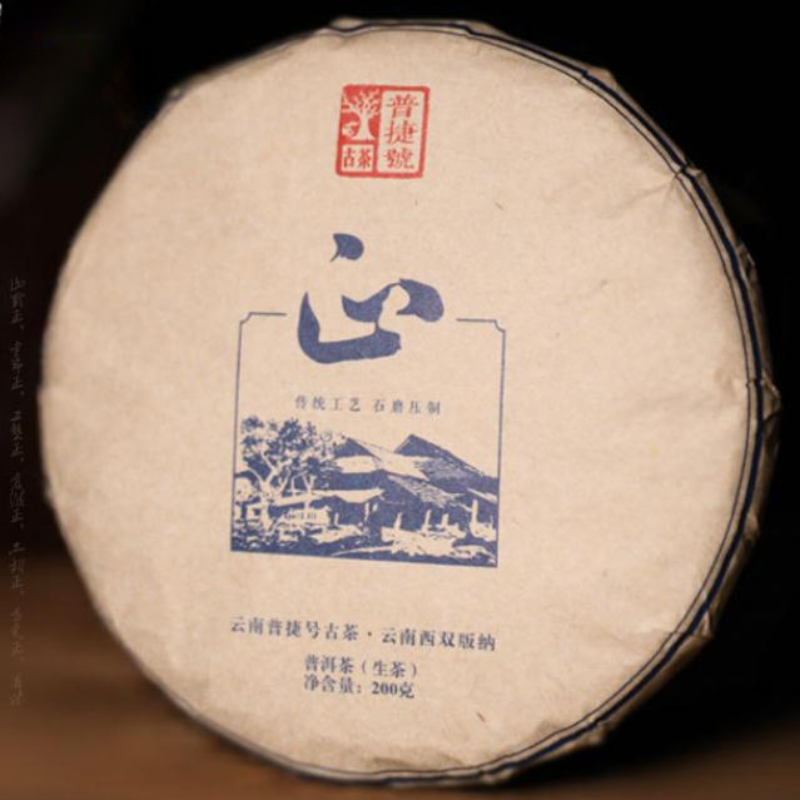 200g Yiwu Puerh Raw Tea Yunnan Spring Pu-erh Shengcha Organic Pu'er Green Tea Secondary image