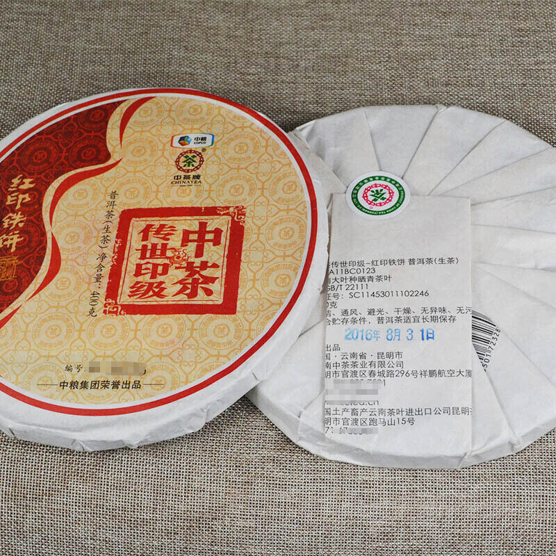 HelloYoung COFCO China Tea Legend Red Seal Discus Puer Pu'er Tea Pu-erh Raw Tea 400g