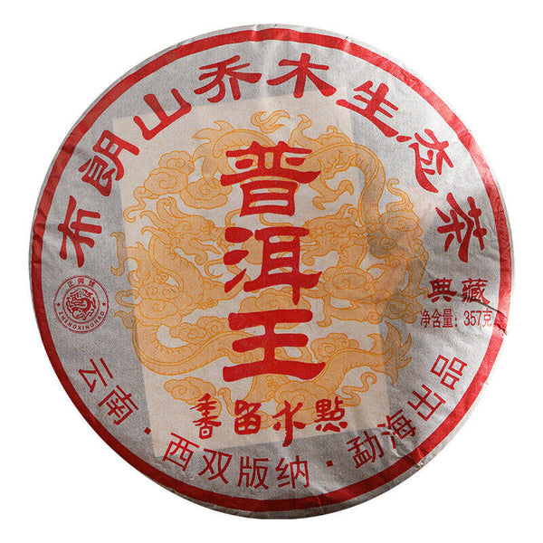 357g Yunnan Puerh Ripe Tea Year Pu-erh King Cooked Tea Cake Pu'er Black Tea