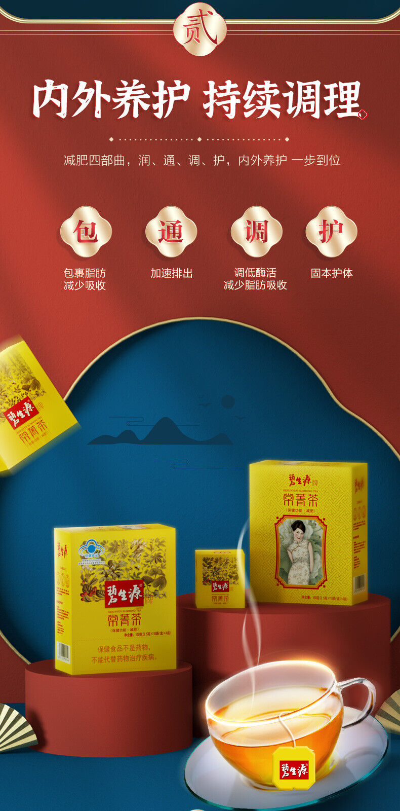 HelloYoung 150g Slimming TEA for Beauty & Keeping Figure Burn Fat Premium Lose Weight Tea