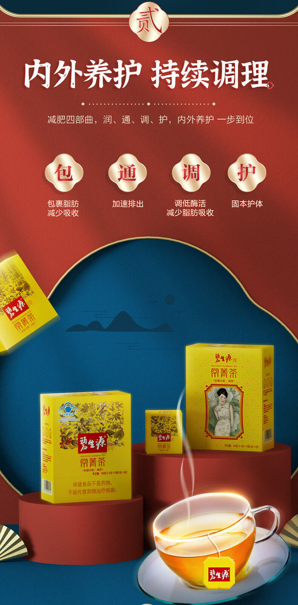 HelloYoung 150g Slimming TEA for Beauty & Keeping Figure Burn Fat Premium Lose Weight Tea