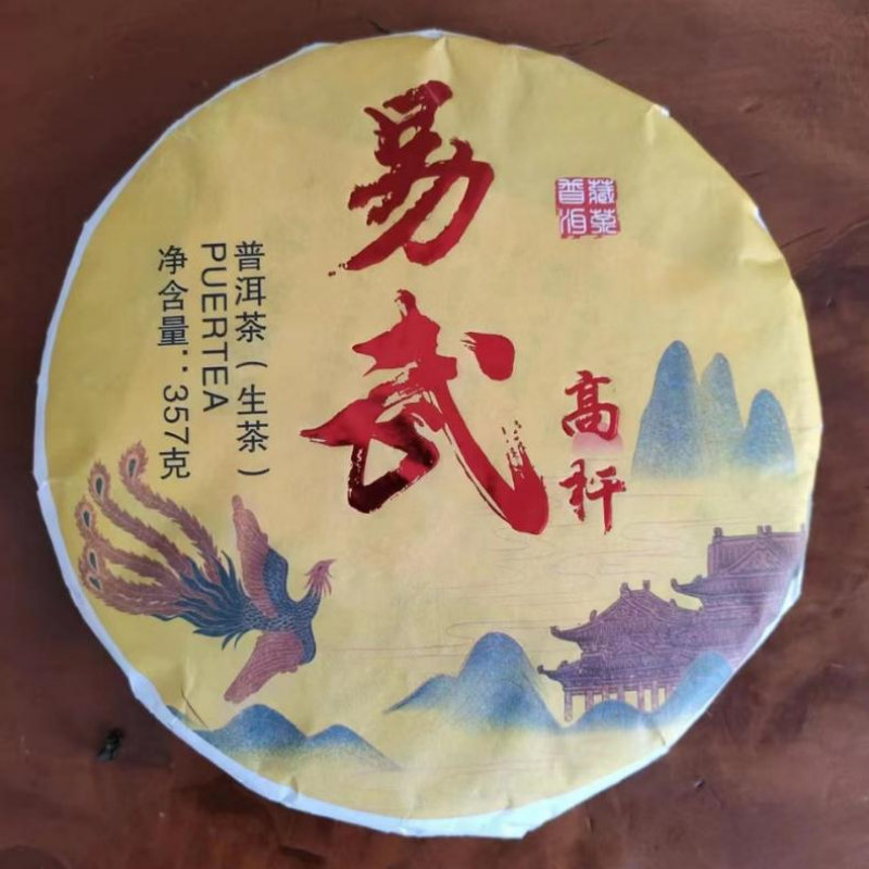 357g Yunnan Raw Puerh Tea Authentic Yiwu Pu-erh Shengcha Ancient Tree Pu'er Tea Main image