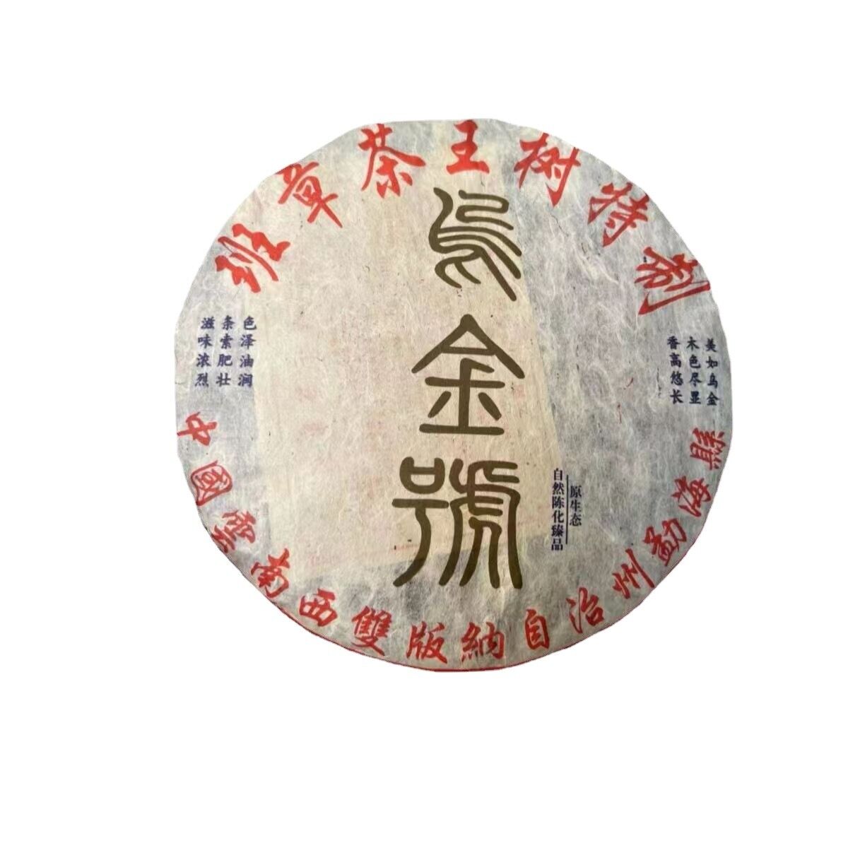357g Yunnan Puerh Tea Old Pu-erh Raw Tea Cake Wujinhao Pu'er Sheng Cake Tea Main image