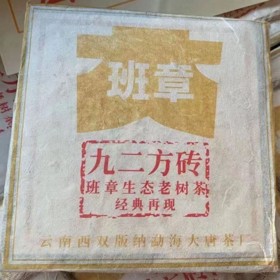 200g Yunnan Banzhang Raw Puerh Tea Brick 2015 Aged Pu-erh Raw Brick Tea Puer Tea
