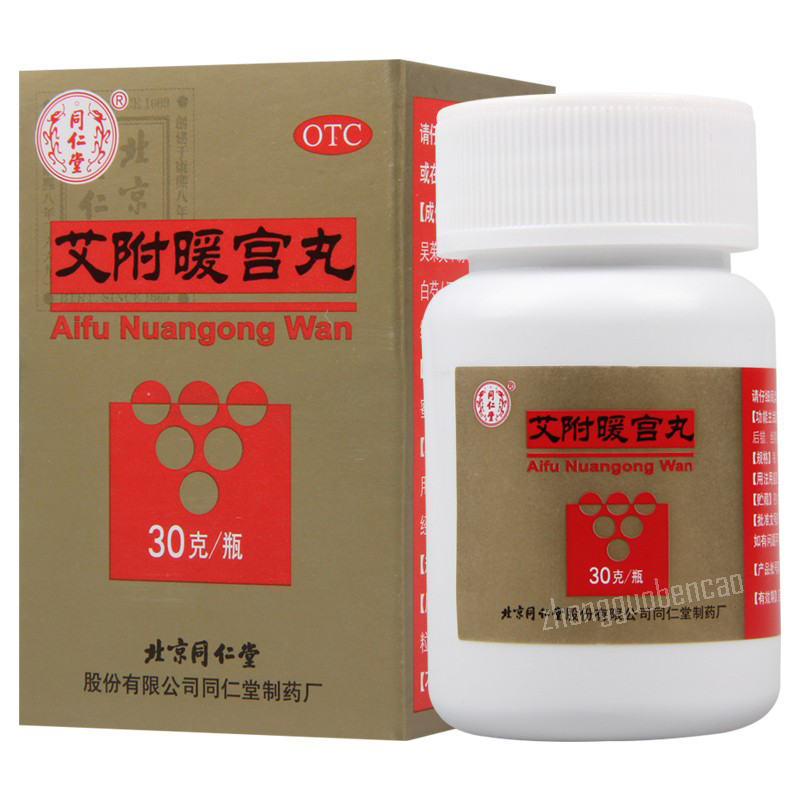 Tongrentang Ai Fu Nuan Gong Wan Aifunuangongwan同仁堂艾附暖宫丸