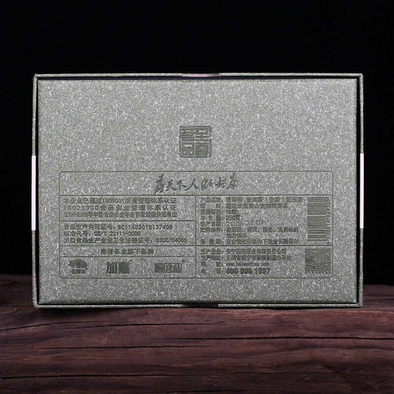 HelloYoung Haiwan Emerald Incense Raw Pu'er Brick Ancient Trees Yunnan Sheng Puer 250g