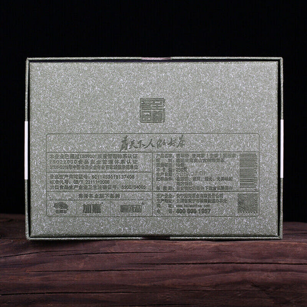 HelloYoung Haiwan Emerald Incense Raw Pu'er Brick Ancient Trees Yunnan Sheng Puer 250g