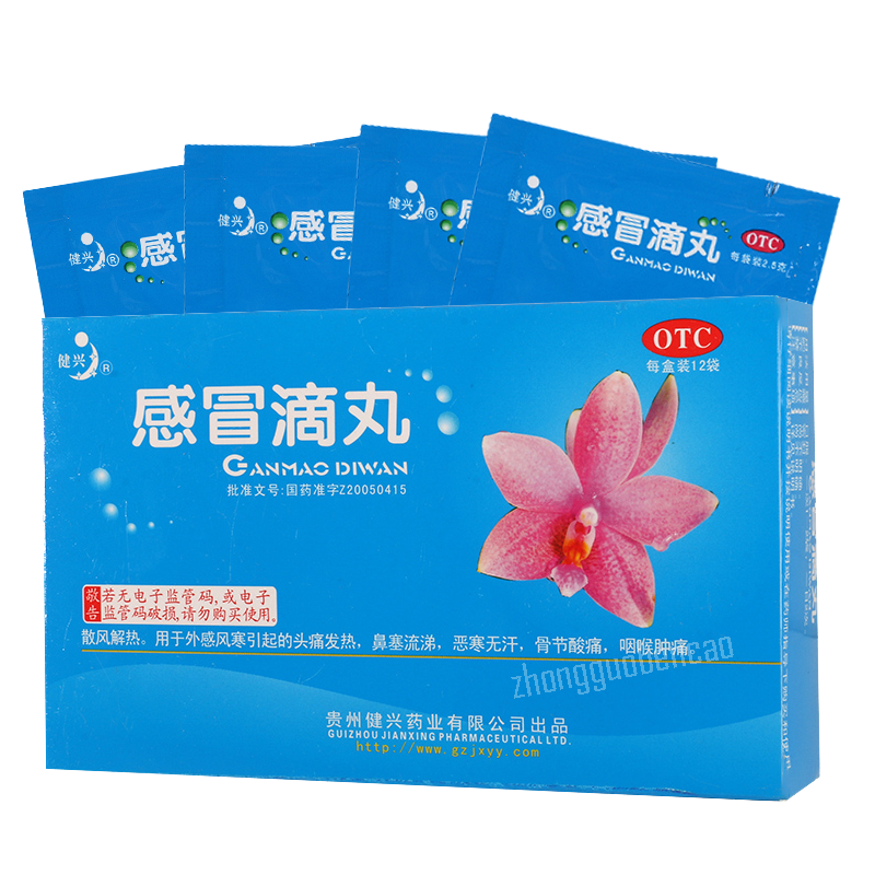 Jianxing Ganmao Diwan 健兴感冒滴丸