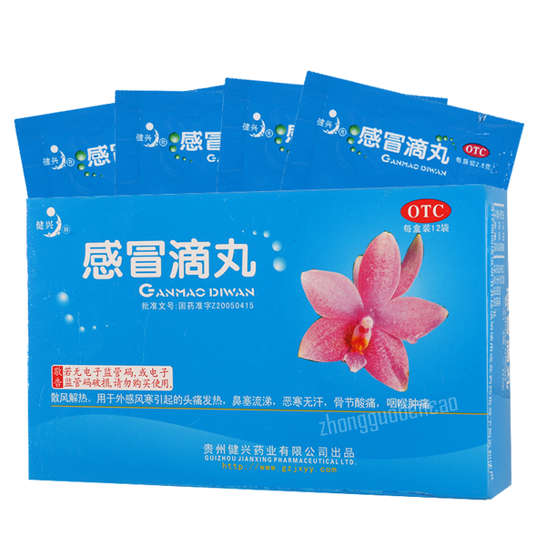 Jianxing Ganmao Diwan 健兴感冒滴丸