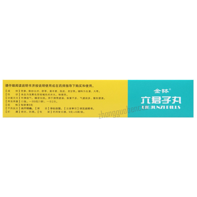 Jinbo Liujunzi Wan 金钵六君子丸