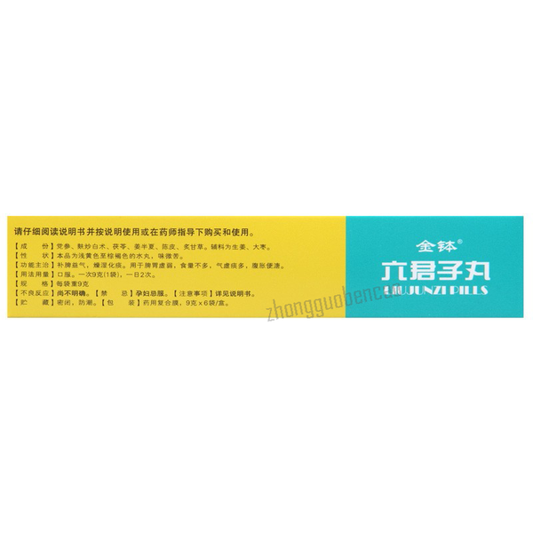 Jinbo Liujunzi Wan 金钵六君子丸