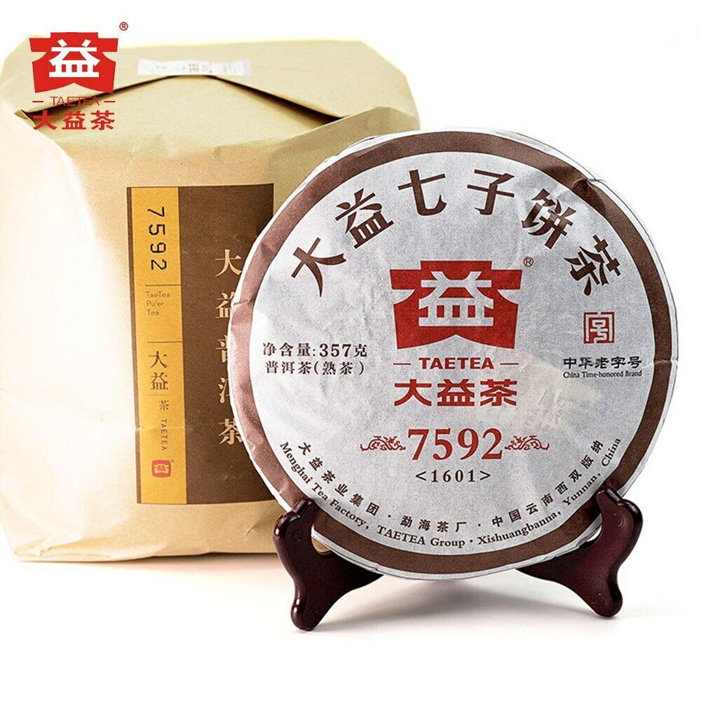 HelloYoung Chinese Tea Ripe Pu'er 7592 Chi Tse Beeng Shu Puer tea 357g High Quality TAETEA