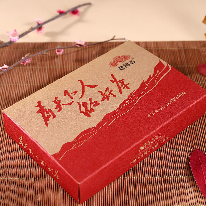 Haiwan Old Comrade Made Good Tea for Everyone Pu-erh Pu'er Brick Ripe 250g Secondary image