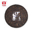 HelloYoung 2101 Dayi "Pu Zhi Wei" Shu Top Puerh Tea Cake 357g TAETEA Ripe Puer Tea Batch
