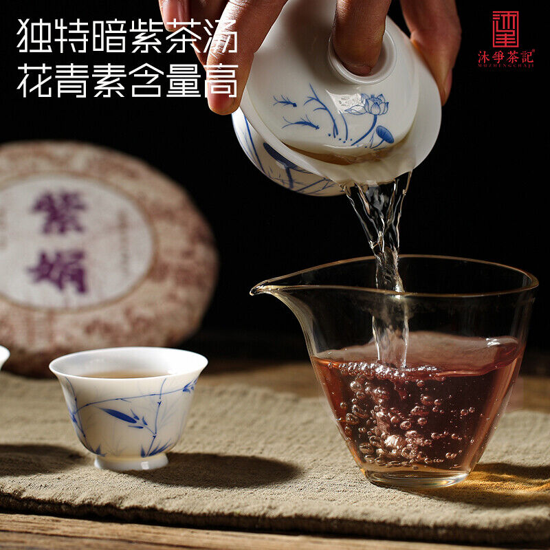 HelloYoung Zi Juan Cha * Pu'er Tea Wild Purple Buds Ancient Tree Pu-erh Tea Raw Puer 200g