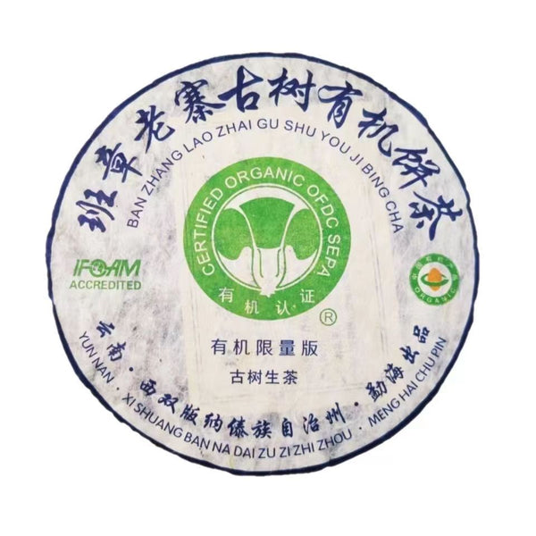 357g Yunnan Organic Puerh Cake Tea Banzhang Laozhai Old Pu-erh Raw Tea Cake