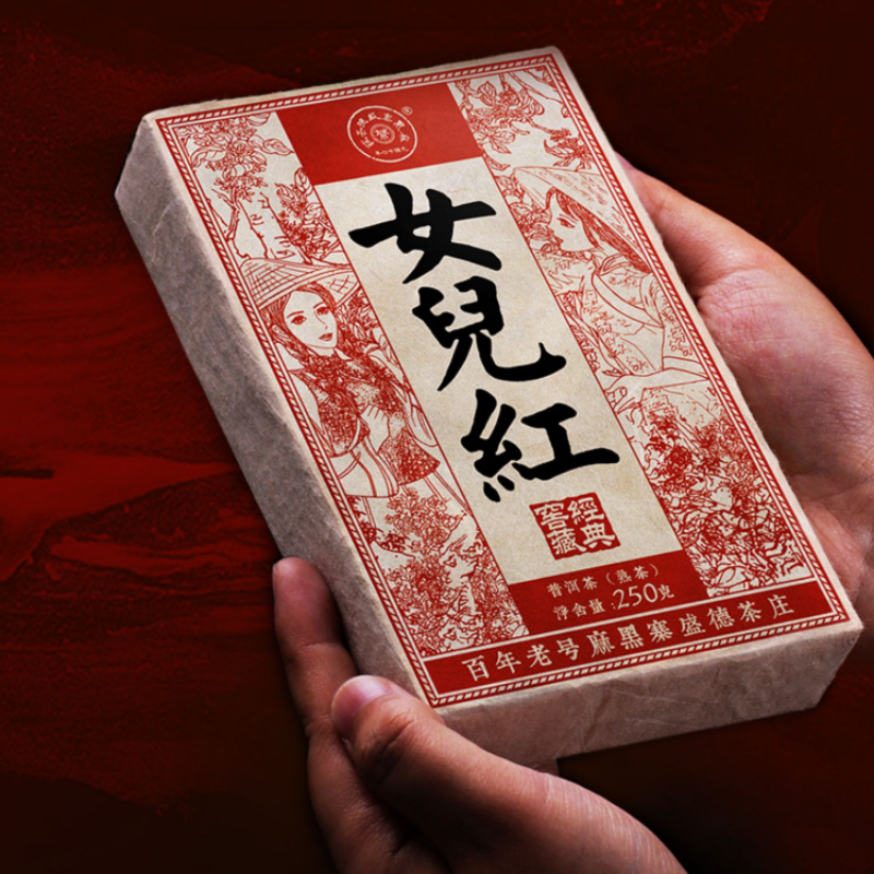 250g Puerh Ripe Tea Brick Collection Cooked Pu-erh Tea Yunnan Old Tree Pu'er Tea Secondary image