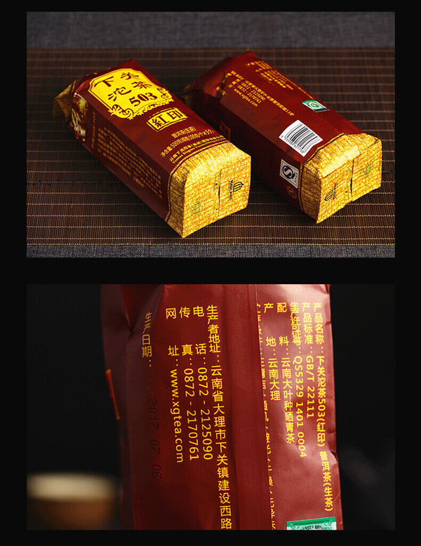 HelloYoung Classic Red Label 503 * Xiaguan Pu-erh Tuo Cha Tea Raw Shen Puer Tuocha