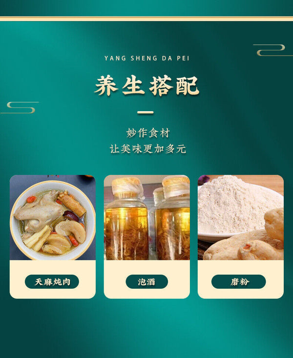 云南邵通天麻 三年一采 Tian Ma / 500g Pure Herbal Gastrodia Elata Root / Rhizoma gastrodia