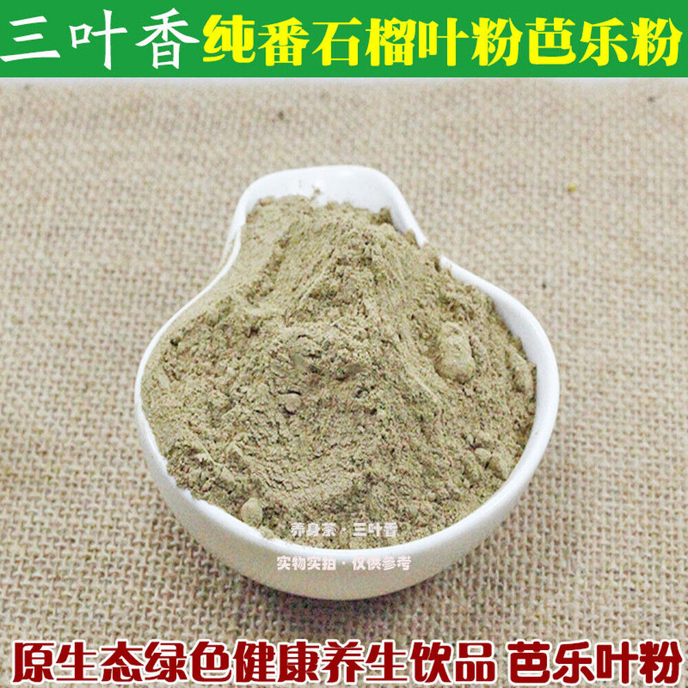 HelloYoung 500g Top Grade Guava Leaves Powder Herbal Tea Weight Loss Fat Burner Skin Care Secondary image