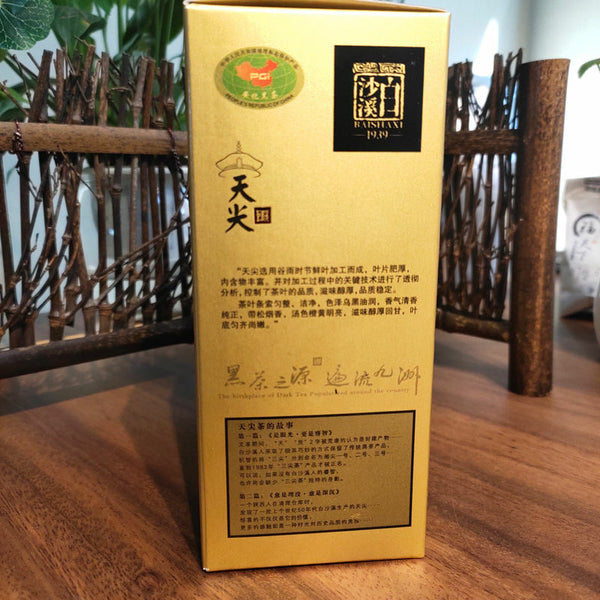 HelloYoung TIAN JIAN Loose Dark Tea * Bai Sha Xi 1939 Anhua Dark Tea Royal Baishaxi 200g