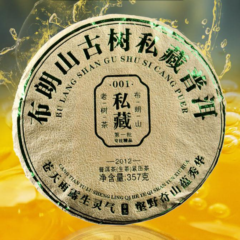 357g Raw Pu'er Tea Cake Bulang Mountain Ancient Tree Puerh Tea Yunnan Pu'er Tea Secondary image