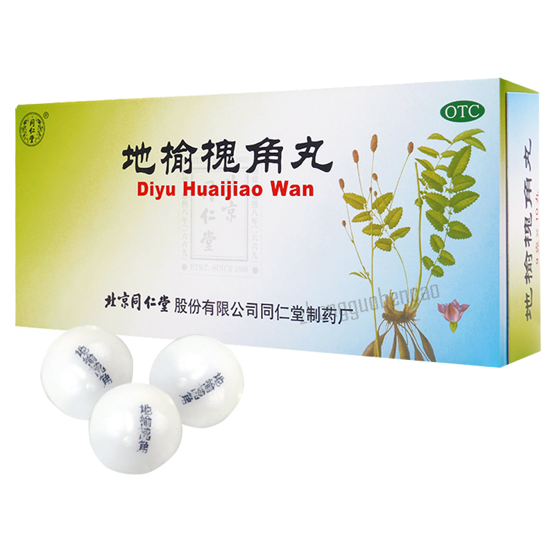 同仁堂地榆槐角丸 Tongrentang Diyu Huaijiao Wan Main image